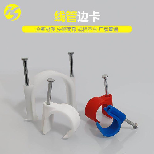 PVC加厚塑料管卡电线管