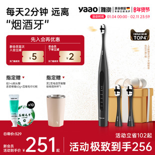 雅澳F8电动牙刷男款牙刷电动成人自动牙刷电动软毛声波牙刷礼盒装