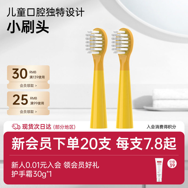 雅澳007儿童电动牙刷头适配型号007黄色儿童清洁替换刷头5岁以上