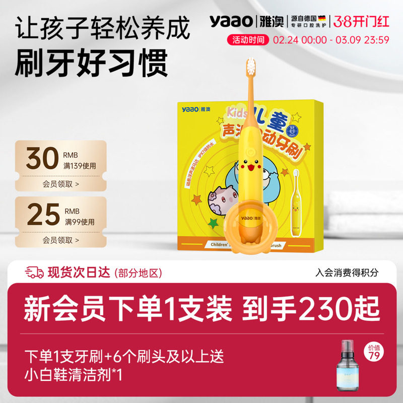 德国雅澳007儿童电动牙刷3到6到12岁以上男女生款声波官旗舰店C1