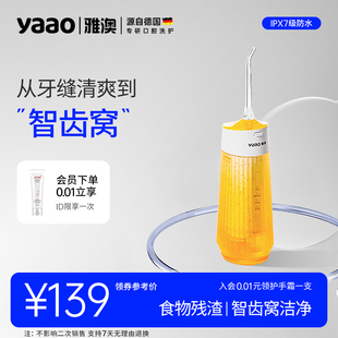 洗牙器家用水牙线牙齿缝隙口腔清洁 雅澳金色A8电动冲牙器便携式