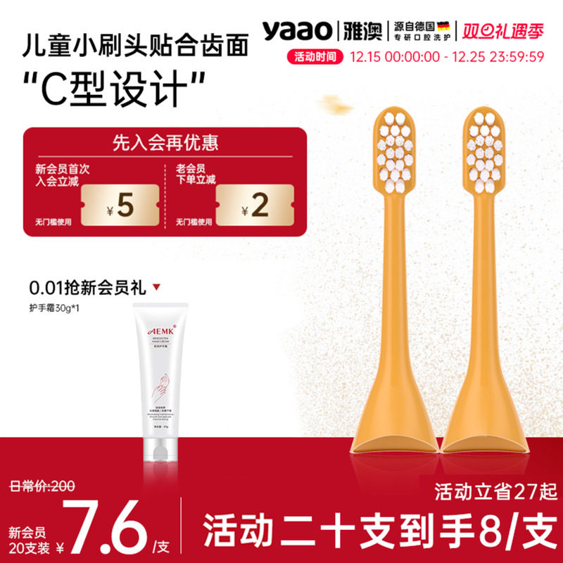 雅澳c1刷头新升级软毛