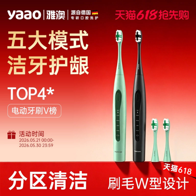 德国雅澳F8电动牙刷成人男女款情侣套装全自动智能声波礼物礼盒装