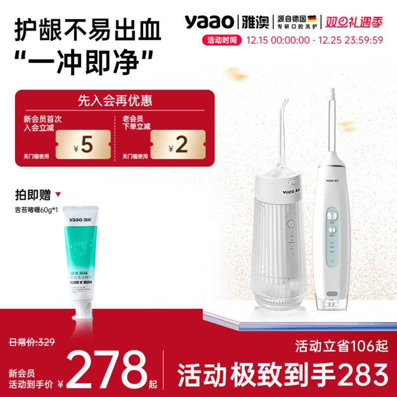 雅澳雅澳A8电动水牙线家用冲牙器牙齿便携式洗牙器清洁水牙线yobk,美容美体仪器,水牙线/家用冲牙器,淘宝优惠券,粉丝福利购,淘宝优惠卷
