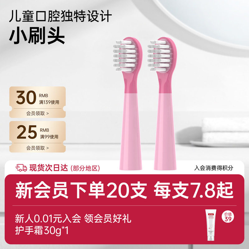 雅澳007儿童电动牙刷头适配型号粉色雅澳儿童牙刷刷头5岁以上适用