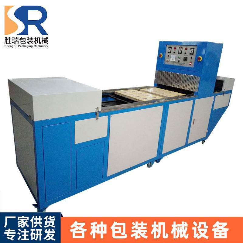全自动速热合机唇膏油画刷链条吸塑包装机吸塑纸卡包装封口机