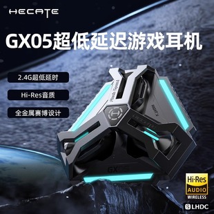 HECATE漫步者电竞GX05蓝牙耳机无线手机电脑2023新款 2.4G游戏耳机