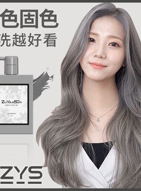 美国ZuYaaSen智雅宣「亚麻灰」灰色固色洗发水护色补色锁色zys
