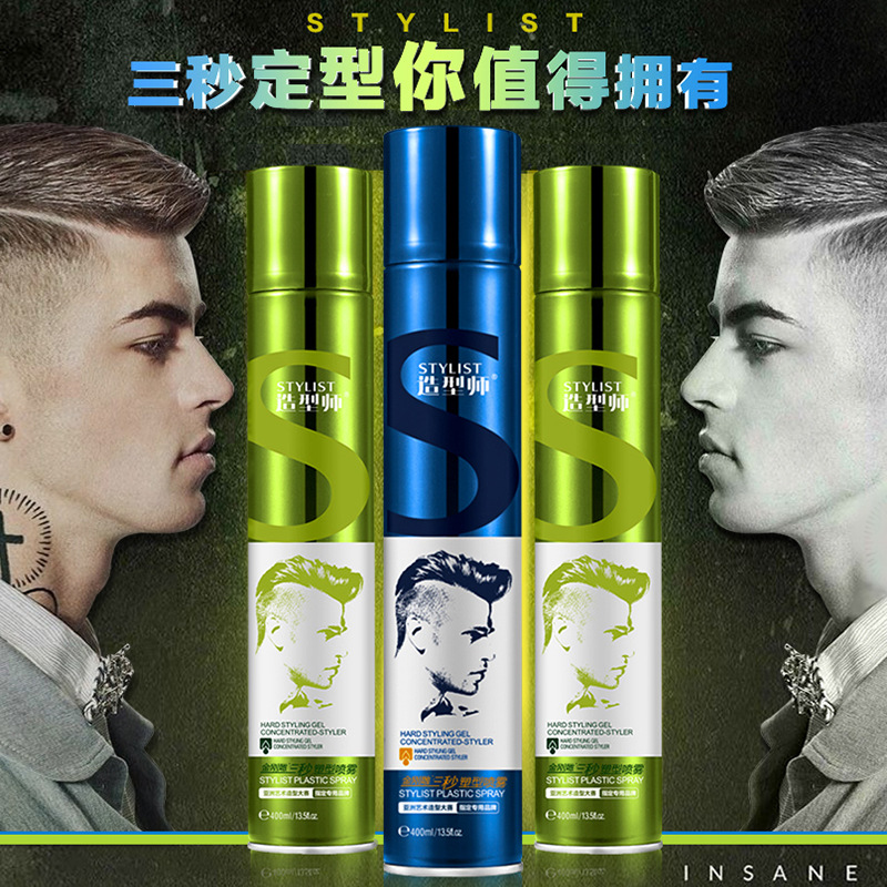 造型师喷雾发胶3秒定型干胶强力