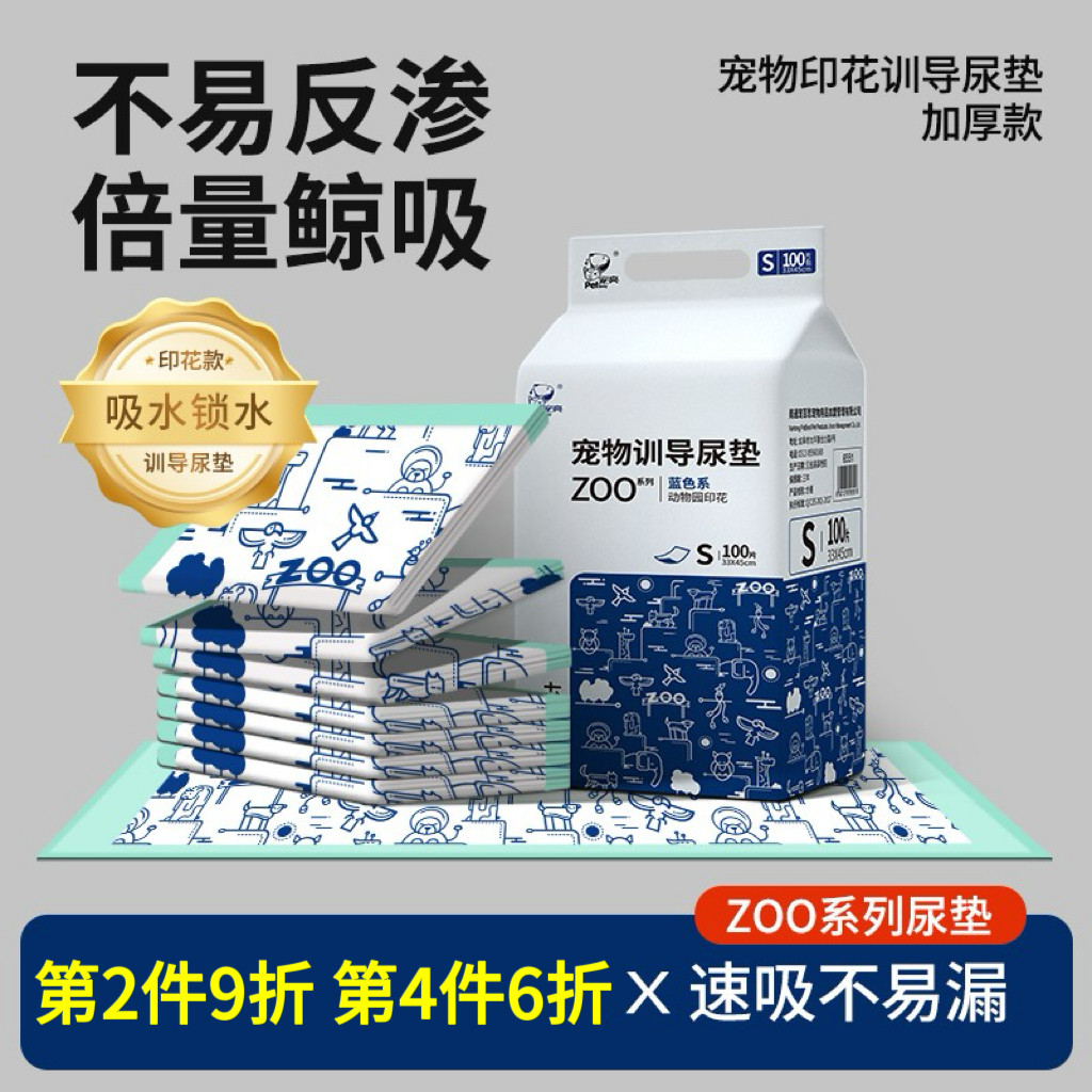 狗狗尿垫尿片宠物用品厕所吸水垫猫兔尿不湿加厚隔尿垫一次性尿布