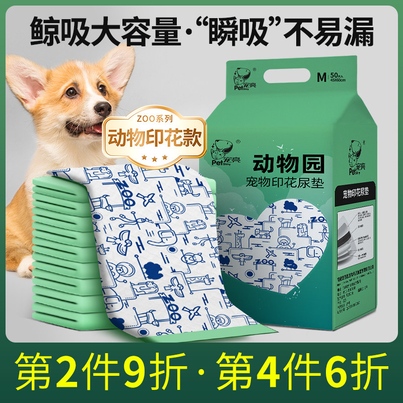 G狗狗印花尿垫宠物一次性隔尿垫猫咪产褥垫厕所吸尿片尿布尿不湿