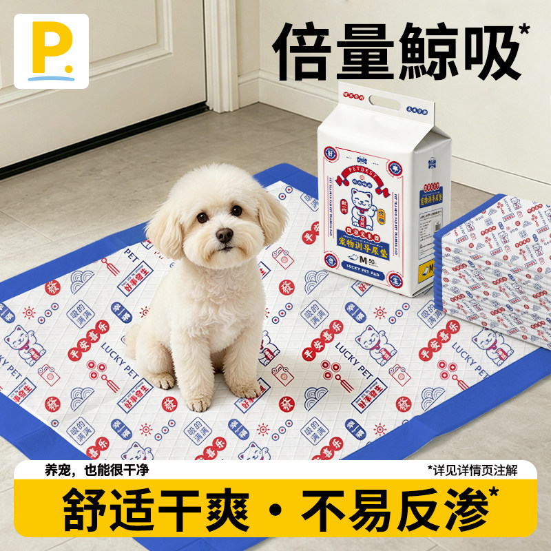狗狗尿垫尿片宠物用品厕所吸水垫猫兔尿不湿隔尿垫国潮印花尿布