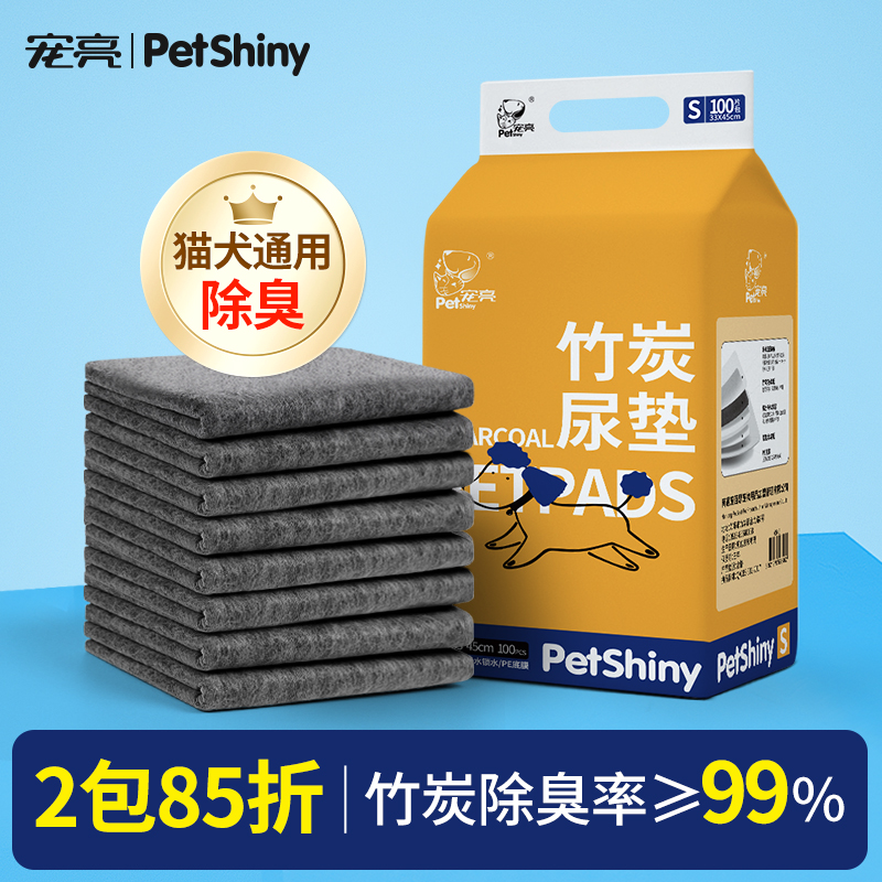 狗狗尿垫PETSHINY竹炭除臭