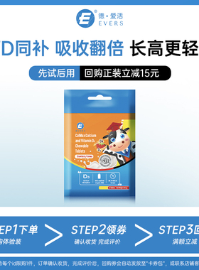 【天猫U先】牛博士儿童钙片VD咀嚼片宝宝成长学生补钙12片袋装