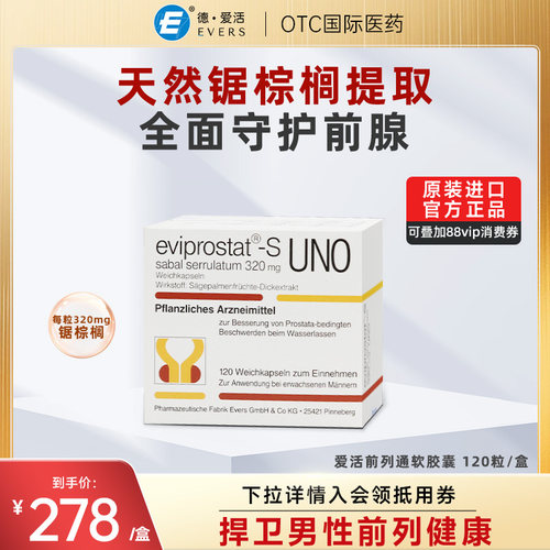 前列通胶囊锯棕榈男性健康