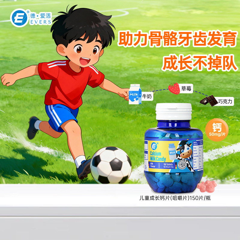 德国进口Evers牛博士草莓味儿童钙片3岁以上成长补钙牛奶牛乳钙VD