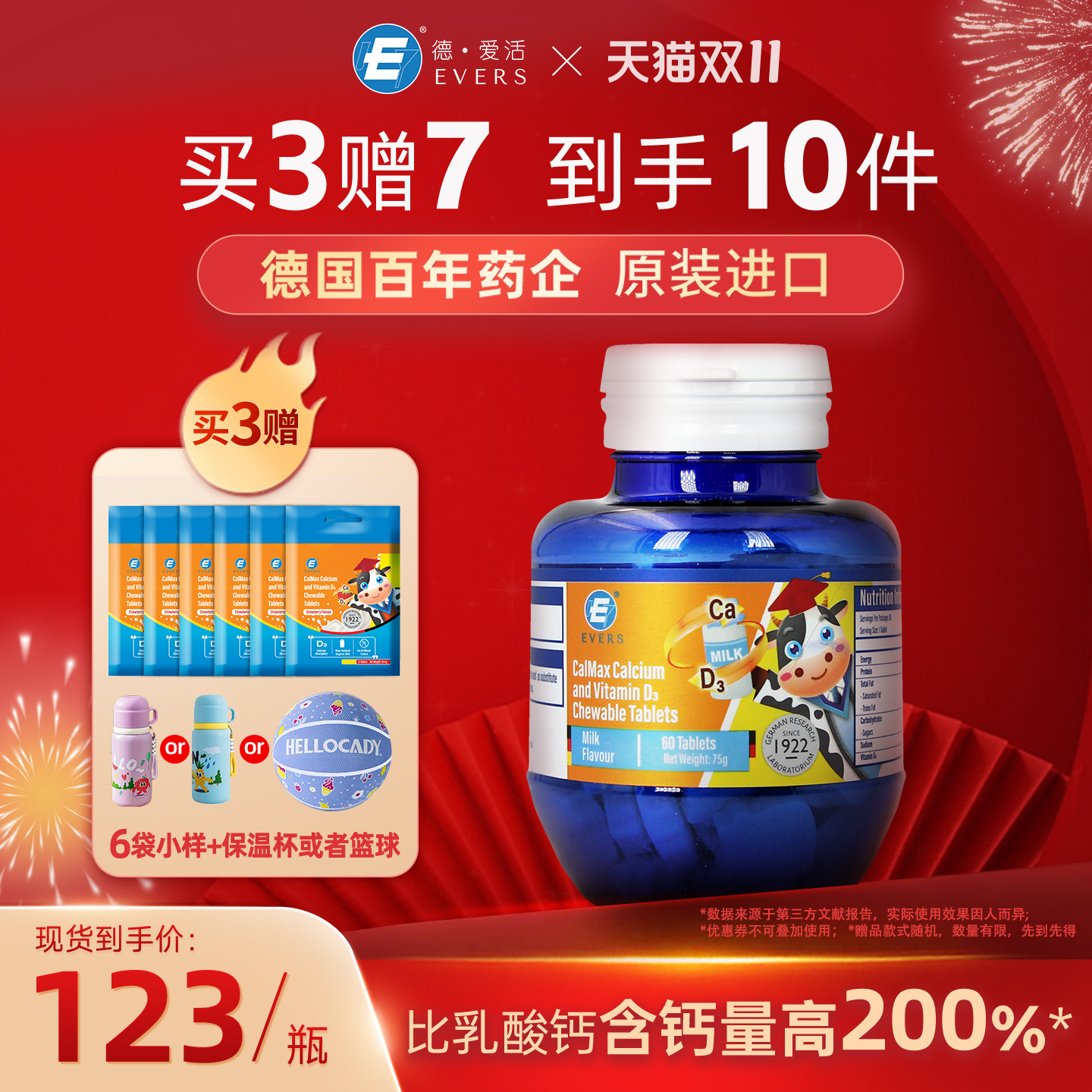 牛博士儿童钙片小牛钙儿童补钙