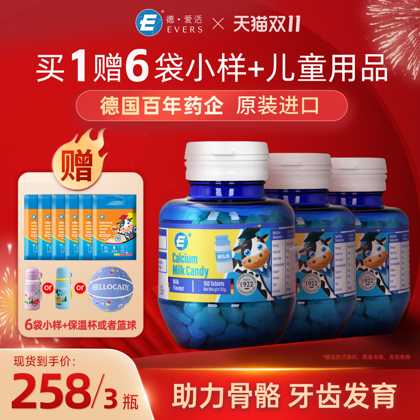 牛博士牛奶味儿童钙片学生成长宝宝补钙婴幼儿钙旗舰店3瓶装