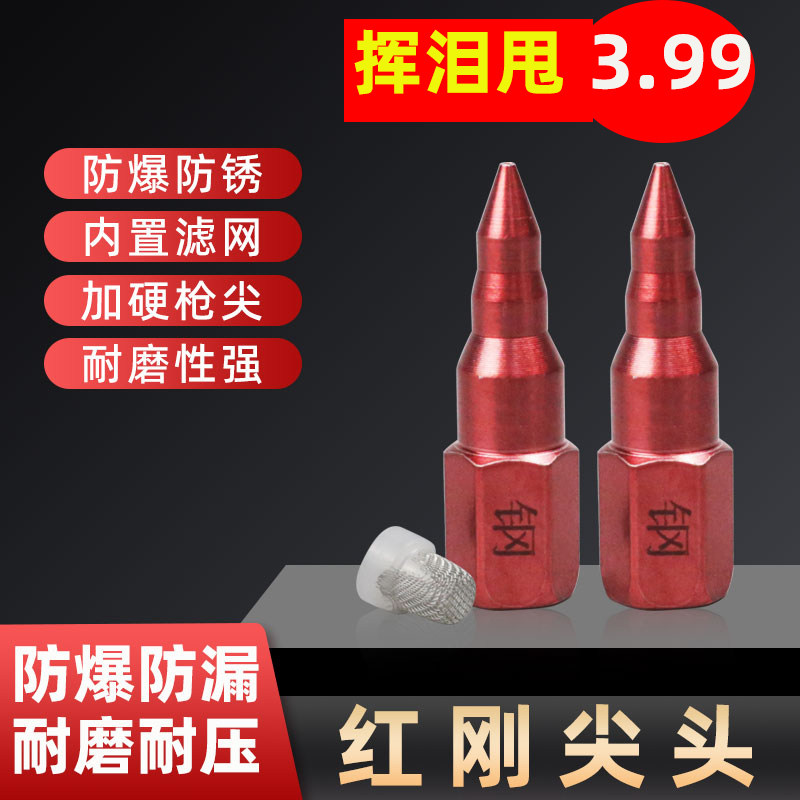 máy bơm mỡ bằng tay Đầu súng bắn mỡ, đầu phun mỡ cao áp chống cháy nổ, đầu dẹt, đầu phun mỡ, phụ kiện súng bắn mỡ cầm tay đầu súng bơm mỡ bơm mỡ điện