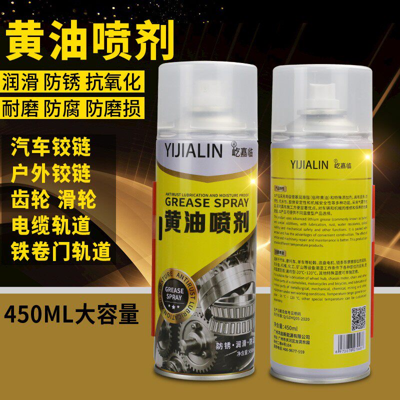 Yijialin Xịt Bơ Chất Lỏng Xịt Khóa Cửa Ô Tô Cơ Khí Mang Theo Dõi Chịu Nhiệt Độ Cao Dầu Mỡ Bản Lề đầu kẹp bơm mỡ bơm mỡ tự động