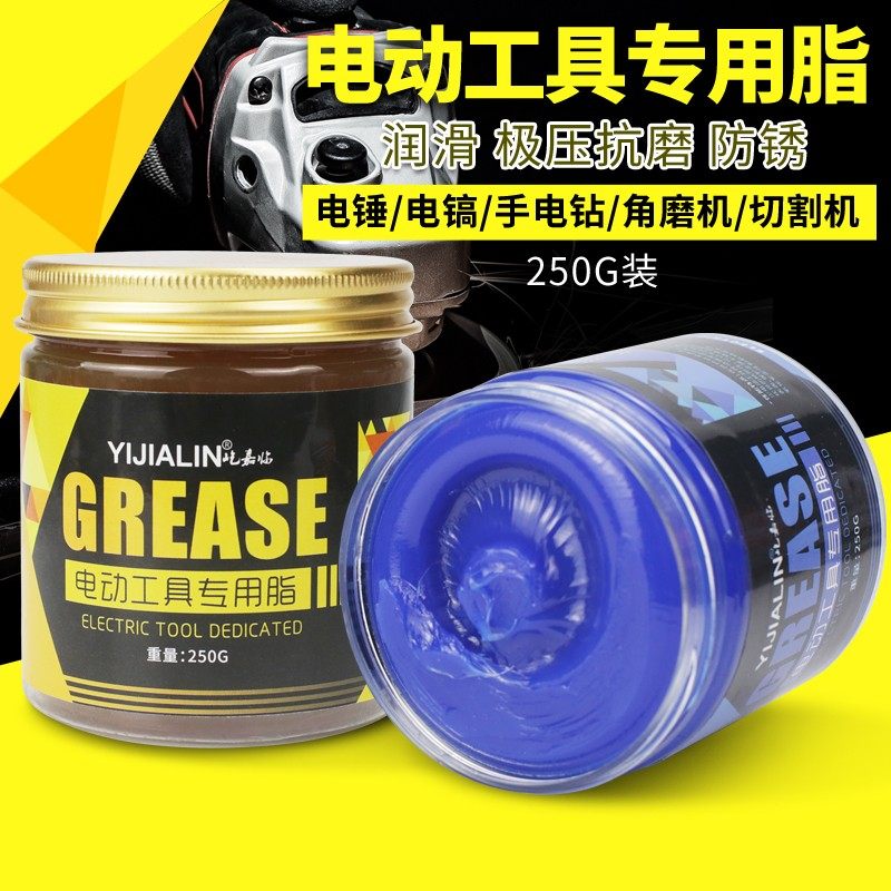 Dầu bôi trơn cơ khí Yijialin, mỡ dụng cụ điện, búa điện đặc biệt, gắp điện, máy khoan tác động, máy khoan điện, chịu nhiệt độ cao bơm mỡ khí nén máy bơm mỡ bò