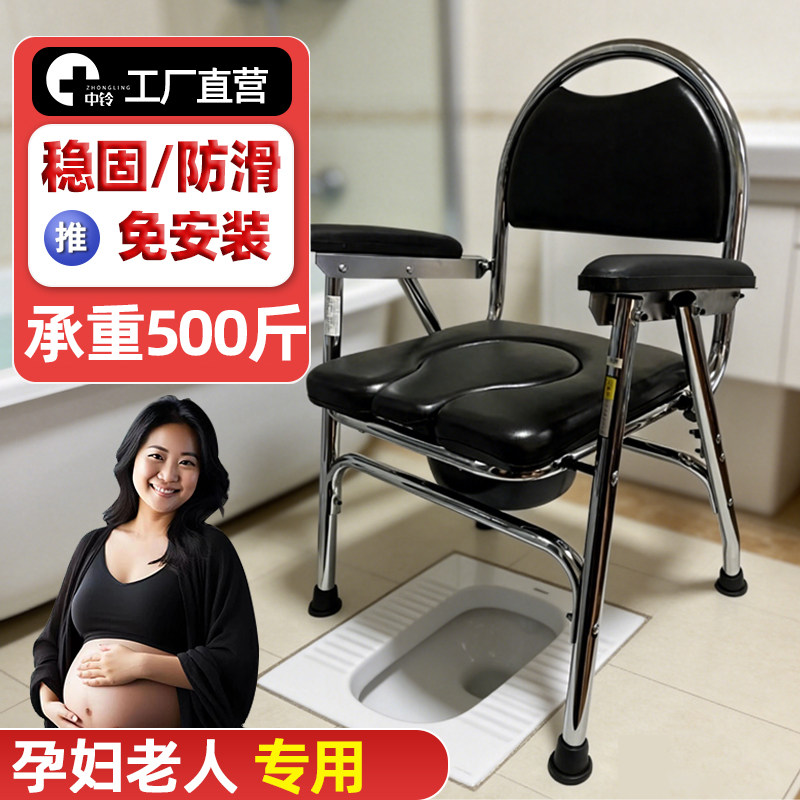 老人孕妇可折叠坐便椅加厚加粗款