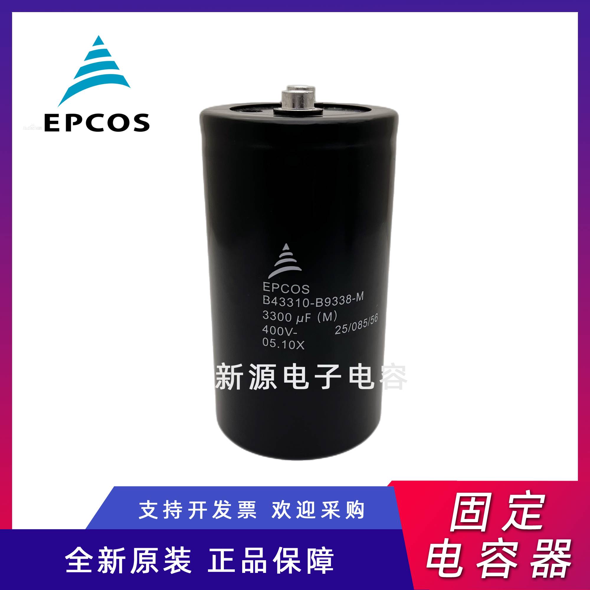 EPCOS 400V4700UF爱普科斯电容400V6800UF400V10000UF400V2200UF