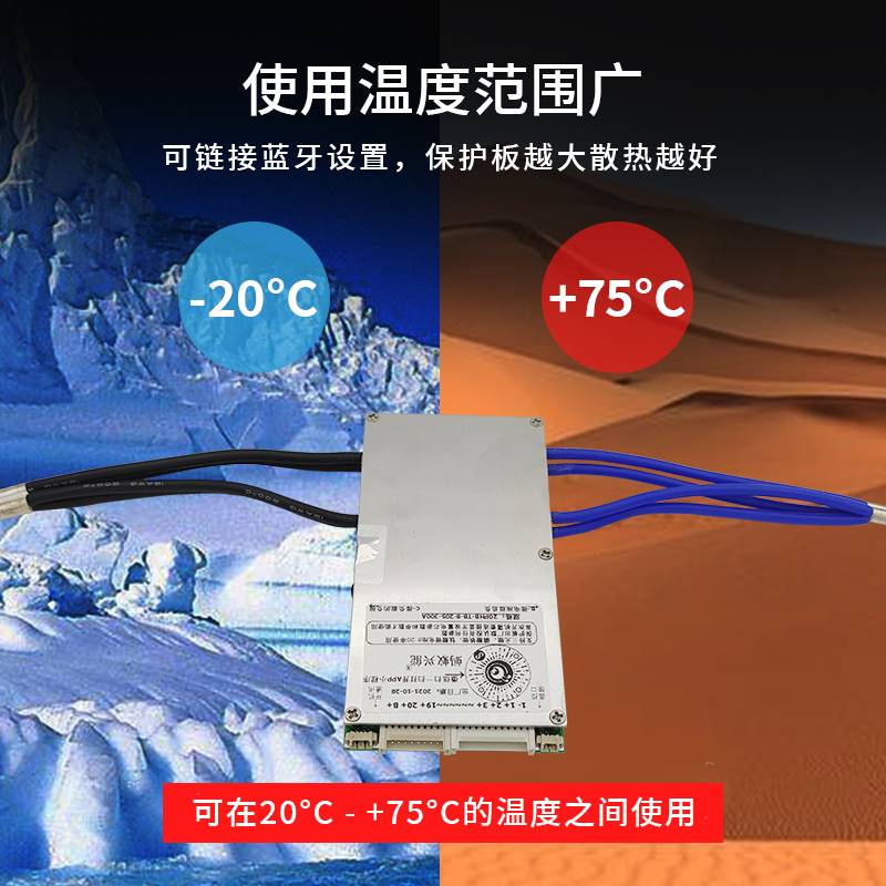 v 48300a蚂蚁保护板400a8-20串锂电池72v三元铁锂逆变器蓝牙均衡