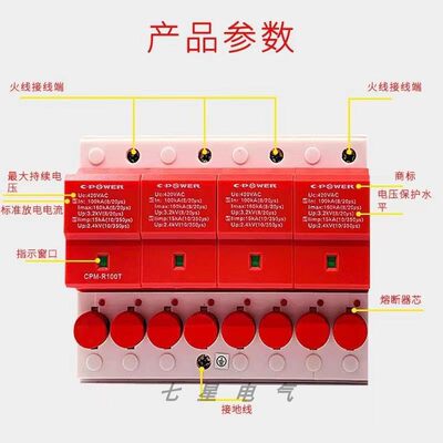 高档一级浪涌保护器CPM-R401T4P-R65T-R100T防雷器三相避雷器