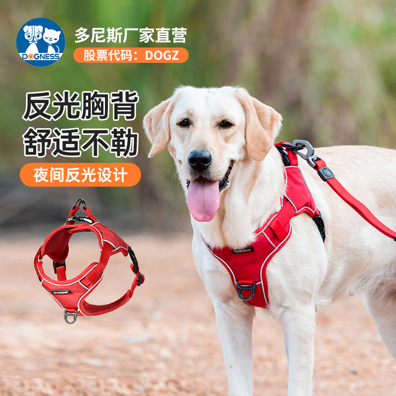 多尼斯狗狗胸背式牵引绳大中型犬反光透气遛狗胸背带牵引绳套装-封面