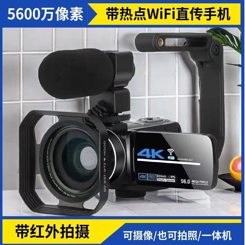 5600万像素数码摄像机4K高清摄影机带WiFi家用旅游抖音直播照相机