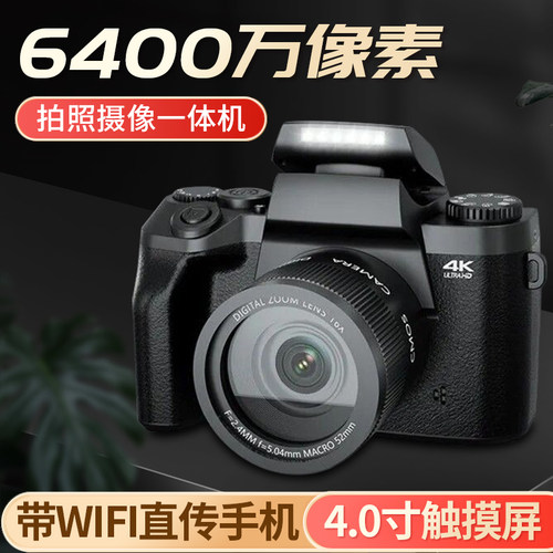 6400万像素4.0寸触屏拍照摄像一体机带WiFi