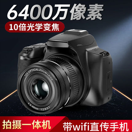 6400万像素数码相机高清光变带WiFi家用学生入门级微单vlog直播