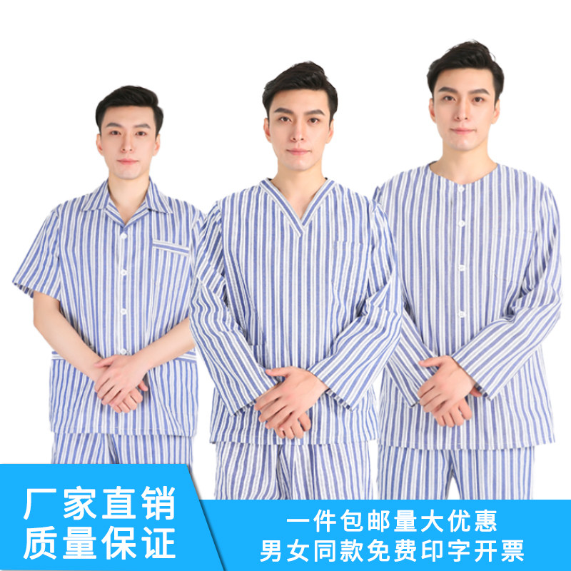 病号服装男女长袖圆领v领病人服患者服病员短袖分体睡衣医院护理