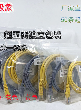 独包1-50米超五类网线8芯原装千兆LED大屏家用光猫路由器成品网线