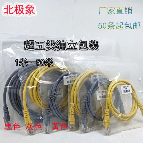 独包超五类1-50米千兆成品网线