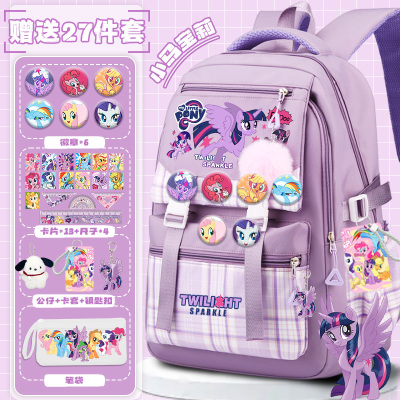小马宝莉柔柔儿童大容量小学生