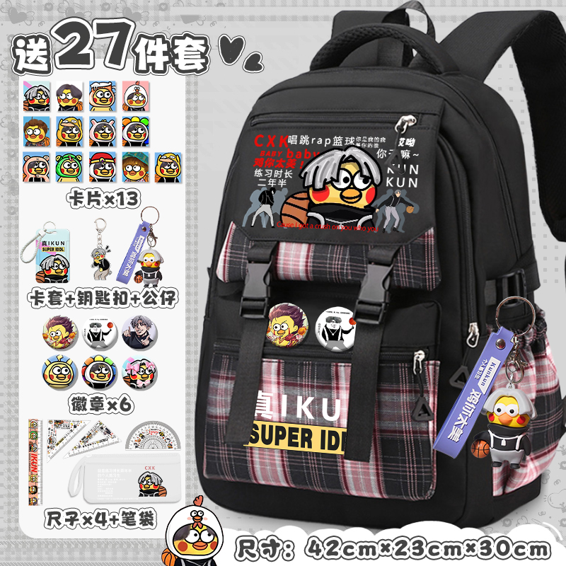 小黑子坤坤书包男生小学生男孩