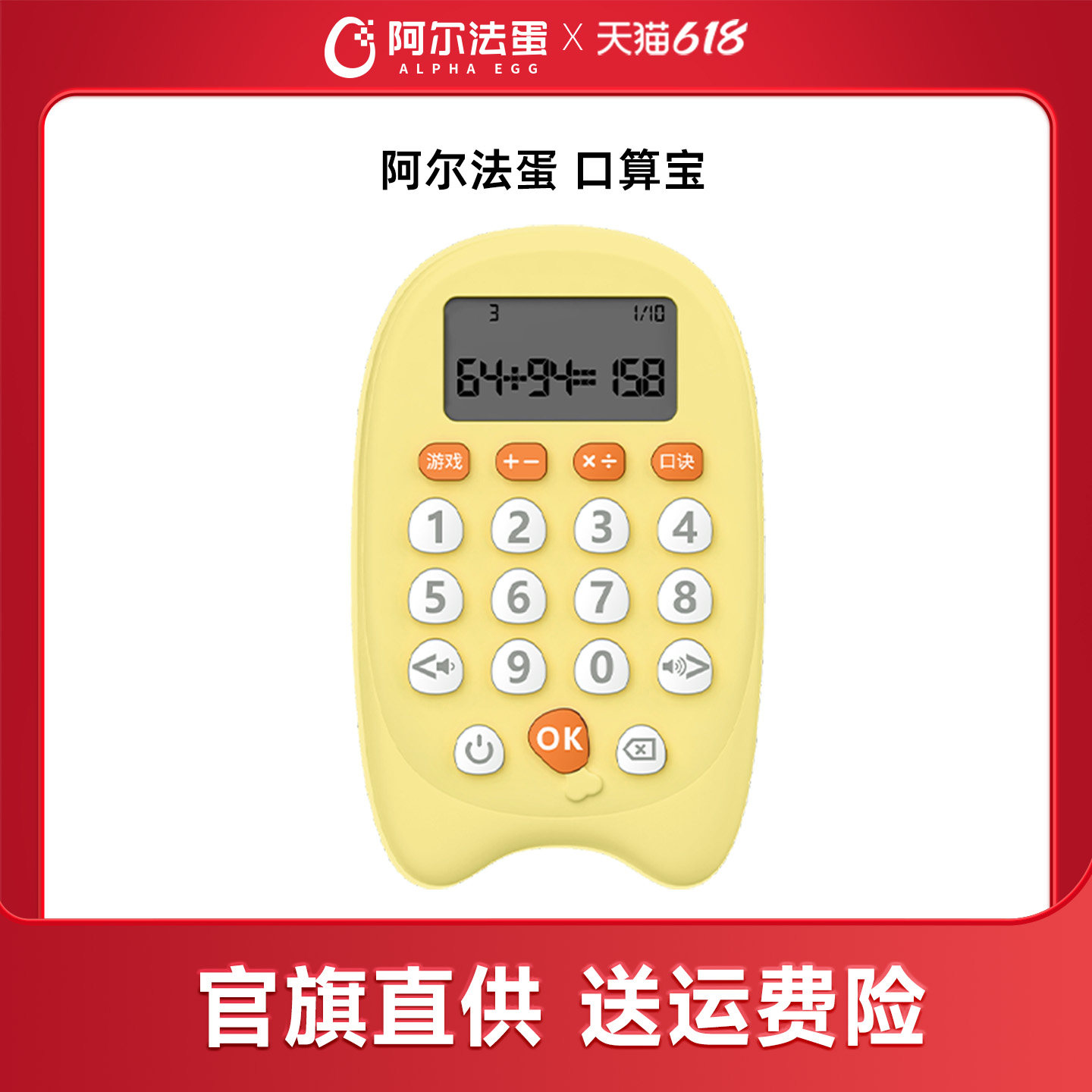 阿尔法蛋口算宝口算训练机儿童智能学习机口算练习机小学生数学