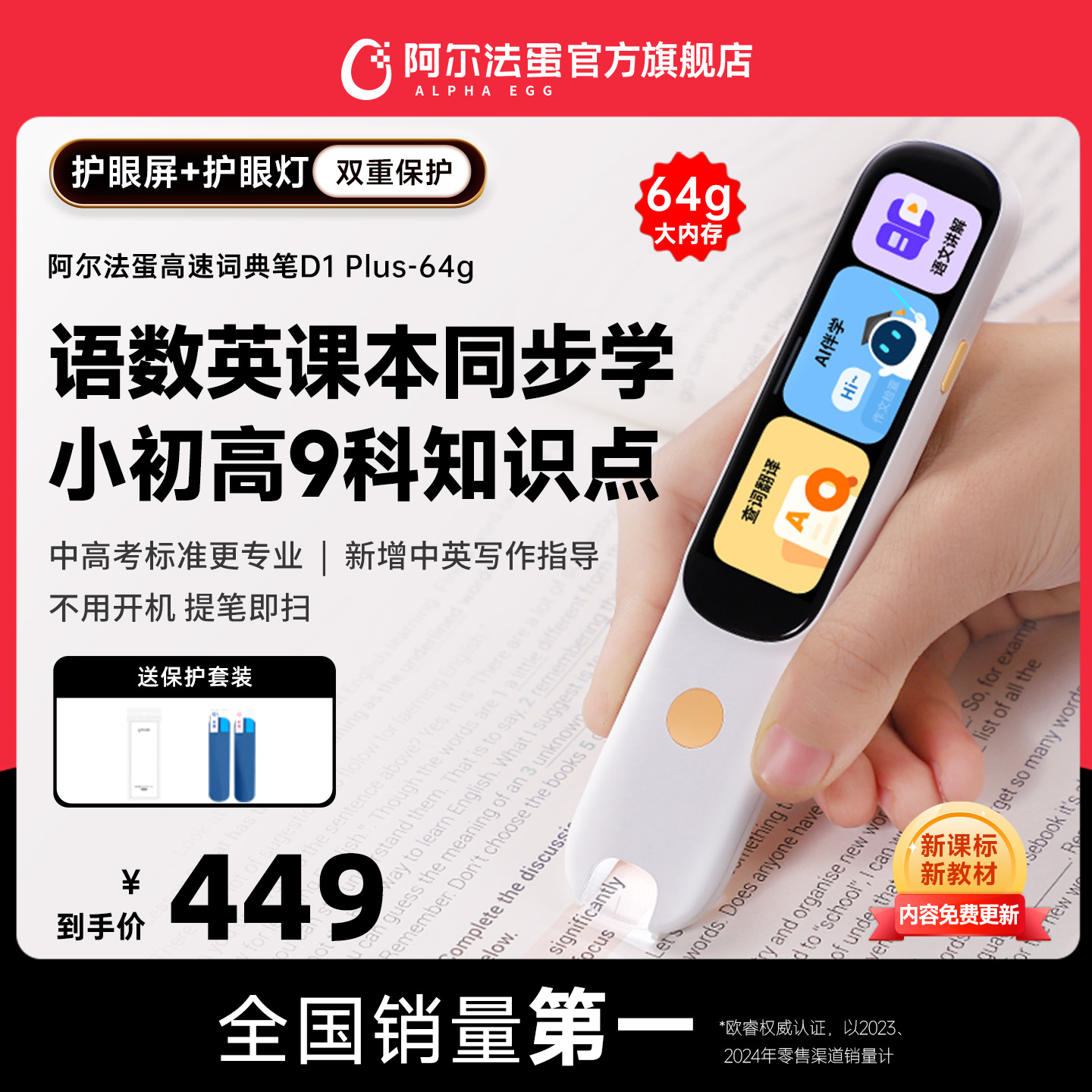 官旗正品 售后无忧