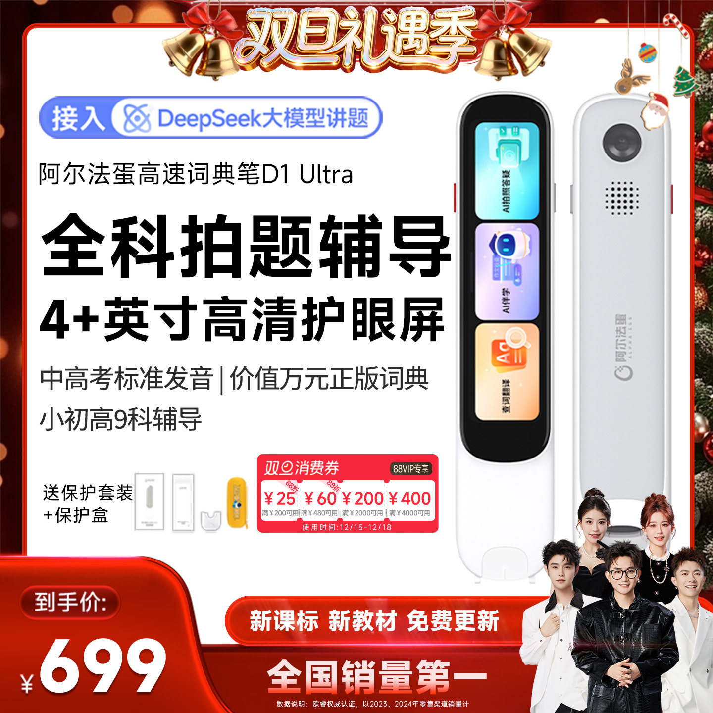 官旗直供 正品保障