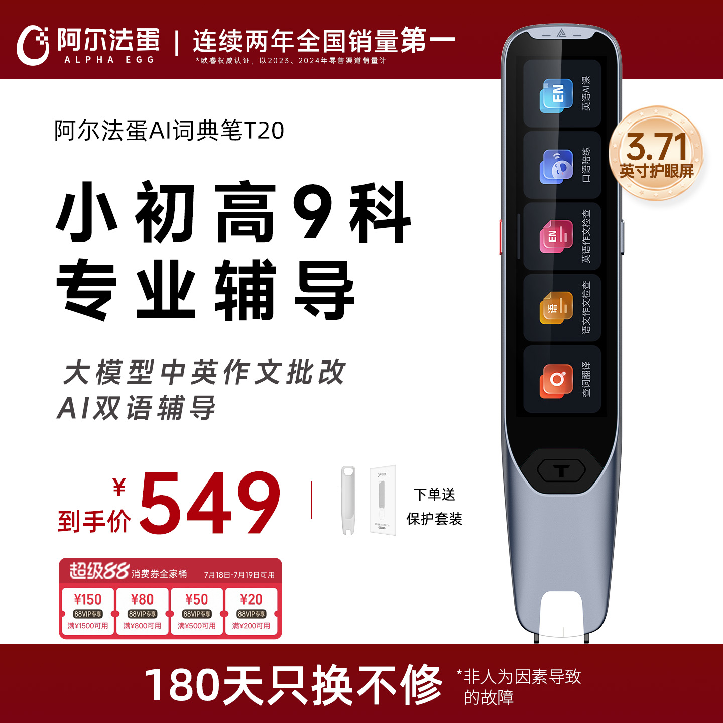 阿尔法蛋英语点读笔三年级新教材