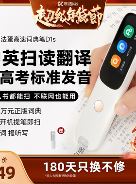 【k姐推荐】阿尔法蛋词典笔D1s英语点读笔官方旗舰店初高中小学生通用学习笔课本同步扫描笔翻译通用2025款