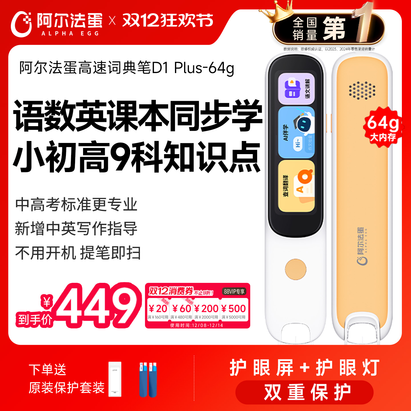 阿尔法蛋英语点读笔新教材