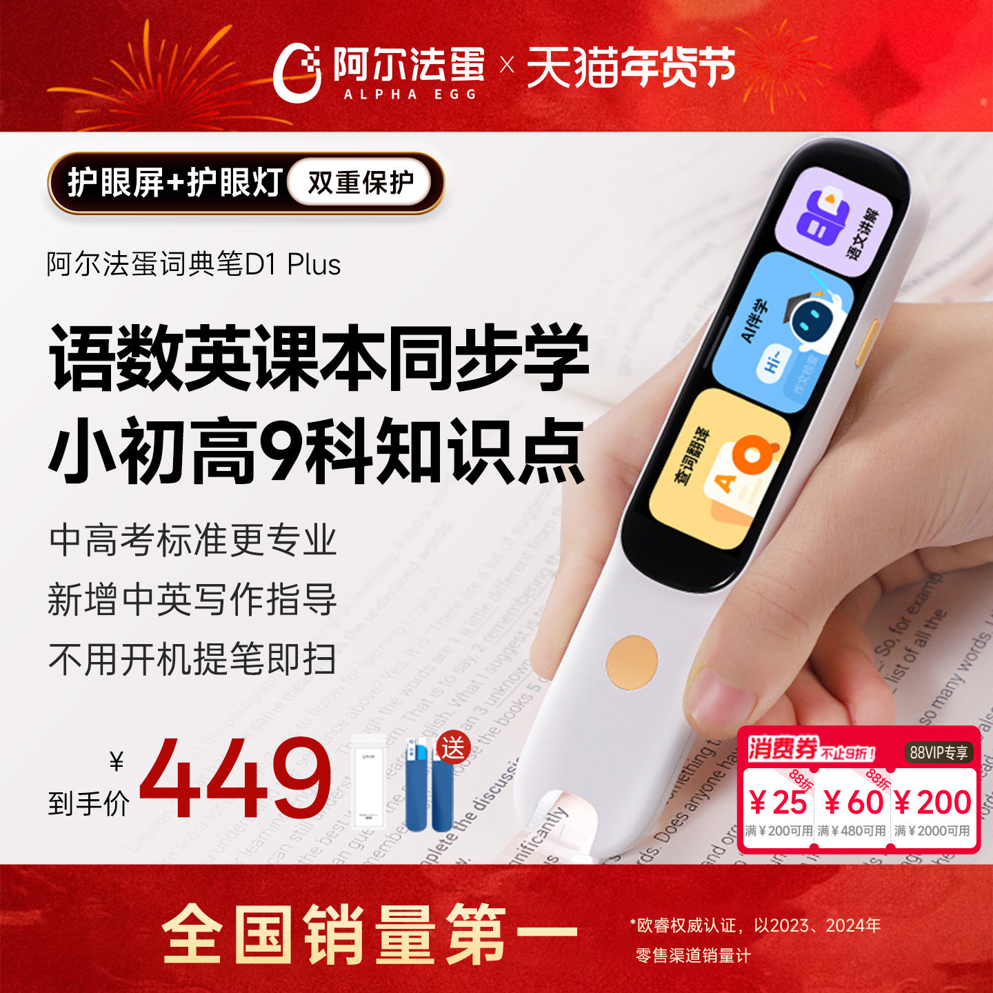 阿尔法蛋词典笔D1plus英语点读笔官方旗舰店初高中小学生通用学习笔课本同步扫描笔翻译笔扫描笔,文具电教/文化用品/商务用品,点读笔/扫读笔/扫学笔,淘宝优惠券,粉丝福利购,淘宝优惠卷
