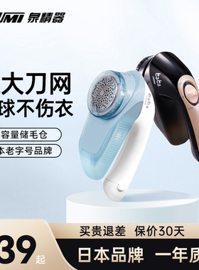 IZUMI泉精器家用呵护衣物大功率去除毛球器剃毛器衣服毛球修剪器