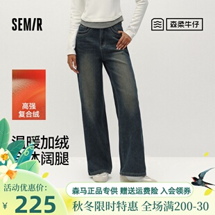 阔腿长裤 女冬加绒2025新款 森马牛仔裤 103725124007A 商场同款