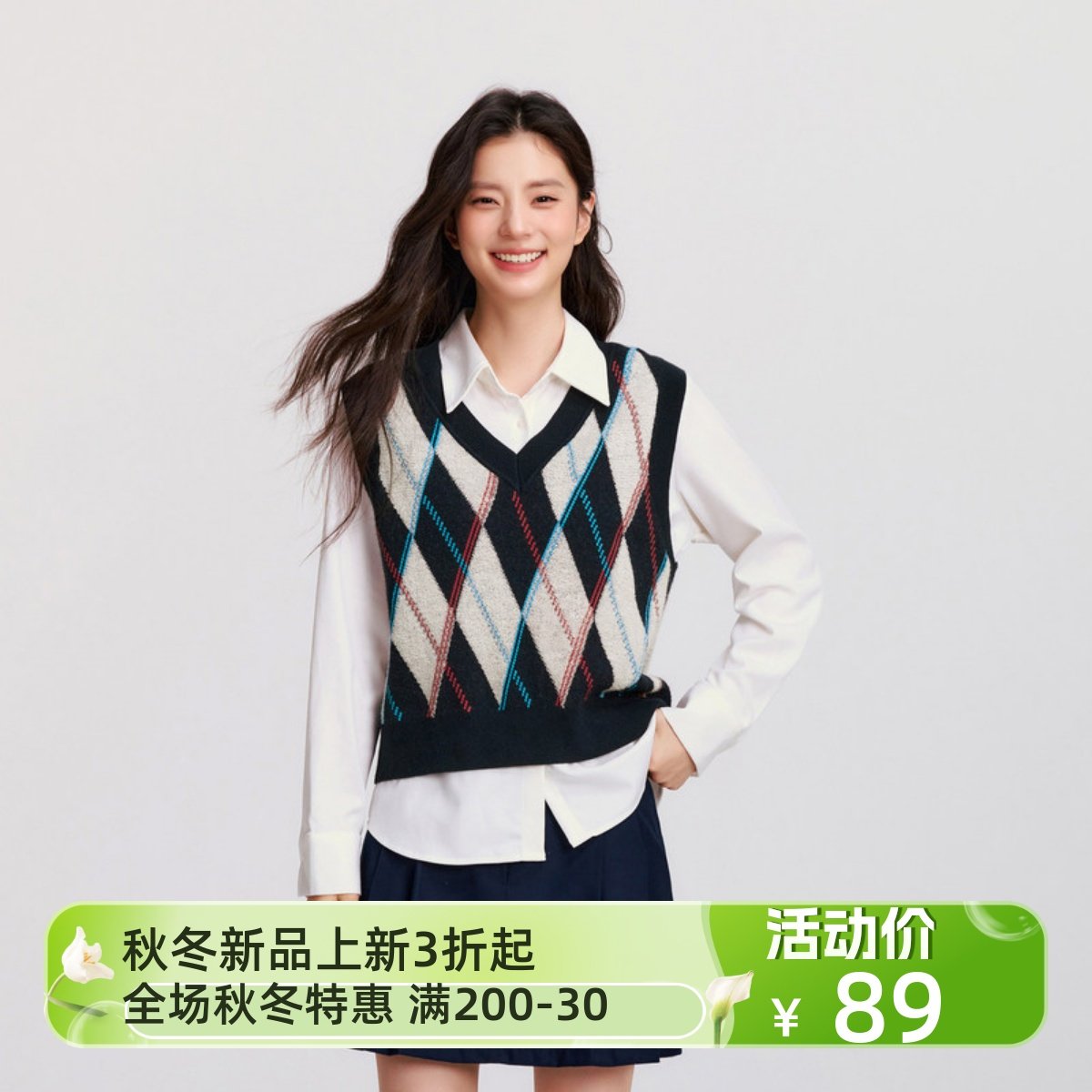 [商场同款]森马长袖衬衫女菱格短背心易打理衬衣 冬新款两件套,女装/女士精品,衬衫,淘宝优惠券,粉丝福利购,淘宝优惠卷