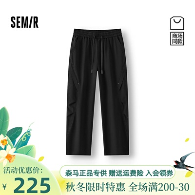 【商场同款】森马休闲裤男冬加绒宽松弧形裤2025新款107725127104