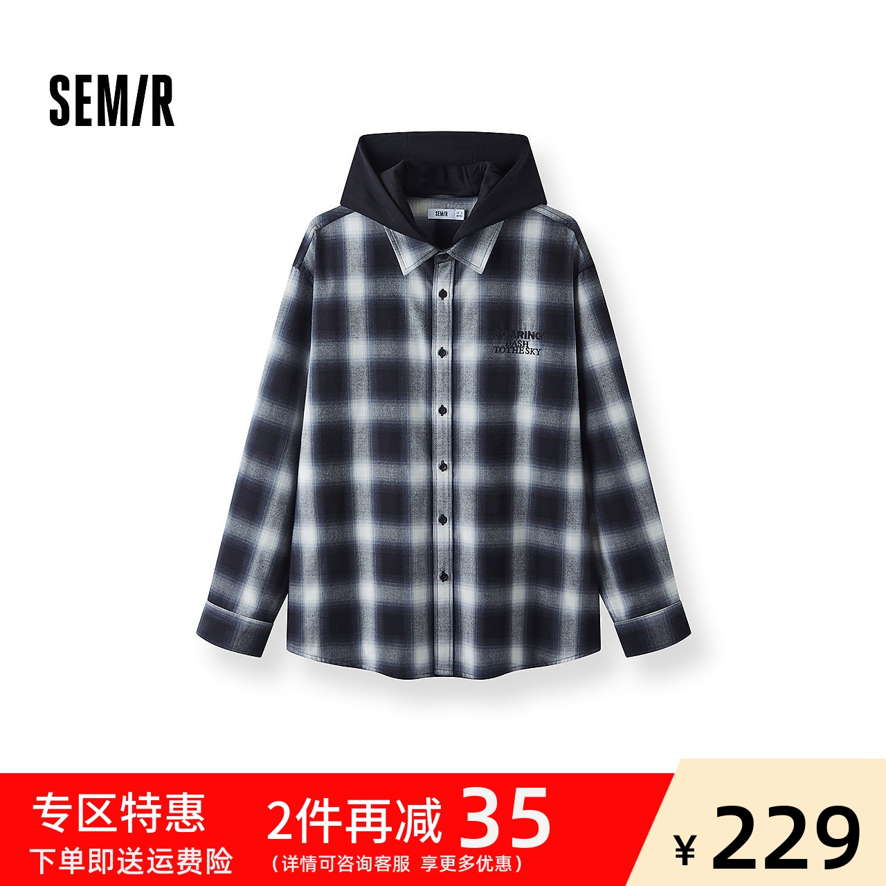 【商场同款】森马哈萨克布绣款长袖衬衫男2025秋新款101525105107